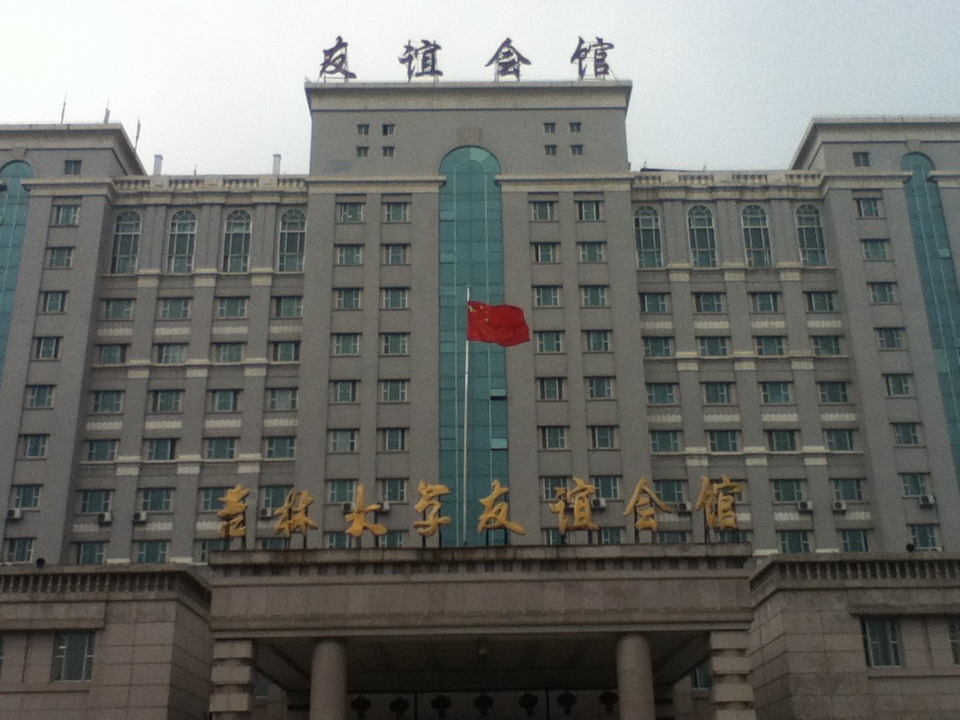 Jilin University （October 2013)