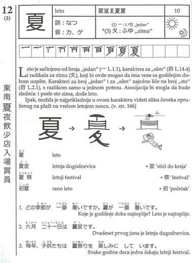 Kanji is analyzed in ways that Serbians can easily visualize.